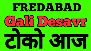  ,10  / 8 / 2025, satta 786 Aaj Ka Sapna||faridabad||ghaziabad||gali||d 