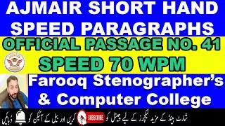 Ajmair Official Paragraph No.41 Speed 70 WPM || 17th December 2024 || Short Hand
