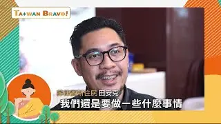 菲律賓教授田安克遠赴戰地幫助難民 在台灣成立兒童之家散播溫暖 |【我們一家人 預告】20210419 | 三立新聞台 | 移民署