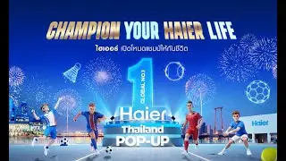 งาน Haier Thailand Pop-Up &lsquo;Champion Your Haier Life Day 3