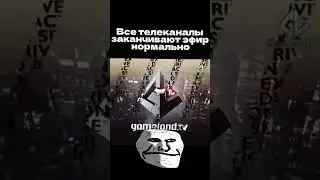 Как телеканалы эфир заканчивают  #meme #демотиватор #мем  #телеканал #TVballs