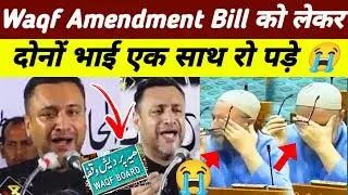 AIMIM Floor Leader Akbaruddin Owaisi| Crying After |Asaduddin Owaisi Emotional in Parliament|