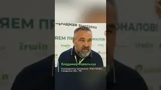 Серия интервью со спикерами и участниками II конференции ЦААПР и выставки Green Spaces Expo 2024