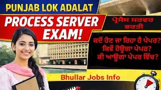 Process server | Process server exam & syllabus 