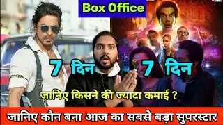 Stree 3 Vs Pathan Box Office Collection | Stree 2 Sunday Box Office Collection | Stree 2 Collection