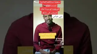 اولاد قبيلة القمر حول العالم 🌏 يعني اولاد عباس عباس حول العالم 🌏