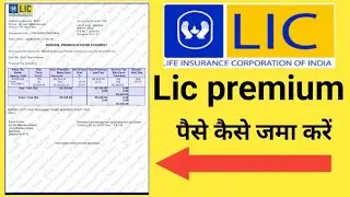 LIC Ki Kist online Kaise Jama kare 2024 | lic premium online jama kaise kare 2024 | Gpay Lic | Phone