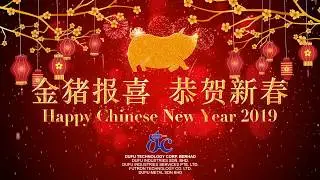 Dufu Chinese New Year eCard 2019
