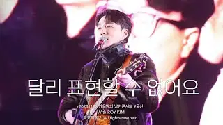 [로이킴] 20251122 