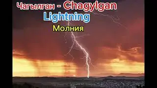 Жаратылыш сөздүгү. Nature vocabulary. Природа на Английском языке | Kyrgyz English Russian language
