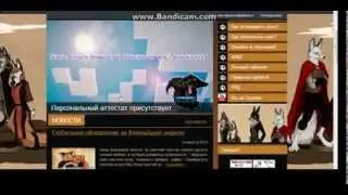 Скачайте FoxyCraft он уже усторел плиз!!