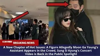 A New Chapter of Hot Issues: A Figure Allegedly Moon Ga Young's Assistant Appears in the Crowd
