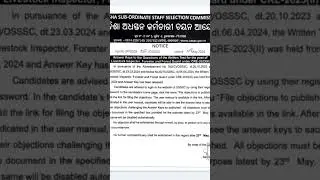 ANSWER KEY ଫରେଷ୍ଟ ଗାର୍ଡ/ଫରେଷ୍ଟର/LI EXAM  ANSWER KEY ଦେଖିନିଅନ୍ତୁ।