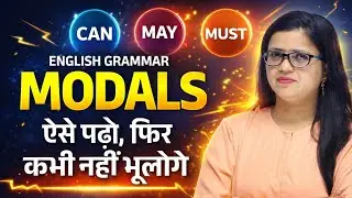 Modal Verbs | Class 9/10/11 | Modal Verbs in English Grammar & Spoken 