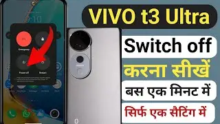 Vivo T3 Ultra 5g कैसे switch off करें 📱 | How to switch off vivo t3 ultra 5g | @SheeluTechinfo
