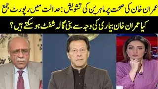 Will Imran Khan Shift to Bani Gala Due to Illness? | Sethi Say Sawal | Samaa TV | O1A2P