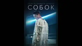 Круті фільми та дорами з актором Пак Бо Гомом! #kdrama #dorama #дорам #врек