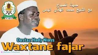 Wakhtanou Fadjar du Vendredi 29 Novembre 2024 par Oustaz Hady Niass