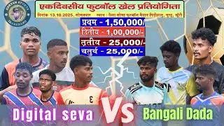 Digital Seva 🆚 Bangali Dada // 1st Semifinal Penalty Shootout // Pirihatu Match ⚽