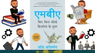 The Personal MBA by Josh Kaufman | Book Summary in Hindi - Part 1