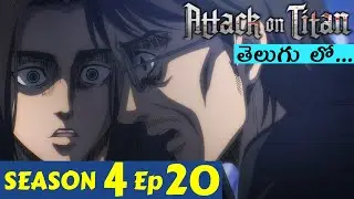 Attack on Titan S4 Episode 20 Telugu Explained | AOT S4 E20 Telugu Explained | AOT Telugu | AOT