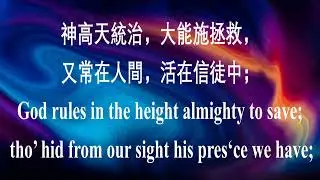 10 神僕當頌主 You servants of God