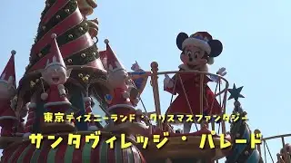 【TDL】サンタヴィレッジパレード【2013】