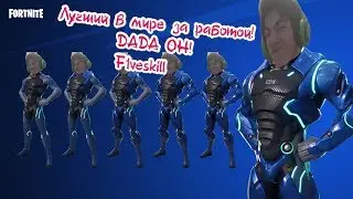 Best in the world at work! Файв кто? - правильно Skill