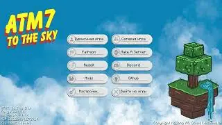 СОЧНОЕ ПРОХОЖДЕНИЕ.... - ATM 7 TO THE SKY