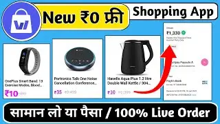 Huge free shopping apps | new free shopping app wishop | 100% free me shopping kaise kare 🔥