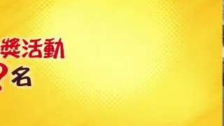 【0815看爽報拿好康】抽台灣菸酒花雕東坡肉麵1箱！