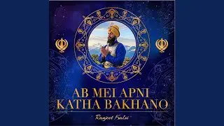 Ab Mei Apni Katha Bakhano