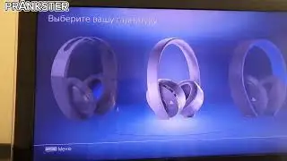 Как Настроить Наушники Sony для PS4 | 4K