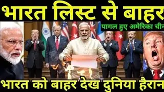 India Out of Poor Countries List | Extreme Poverty Falls to 5.3%: World Bank Report Shocks China US