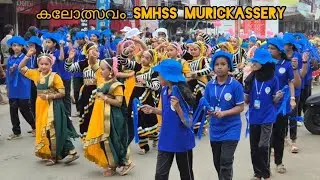 36 ആമത് റവന്യൂ ജില്ലാ കലോത്സവം St. Marys HSS MURICKASSERY യിൽ ✨#kalolsavam2025 #smhssmurickassery