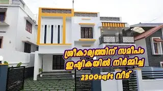 Sreekariyam Jn.സമീപം  5.25centൽ 4BHK വീട് വിൽപ്പനക്ക് Contact no: +91 94477 14271