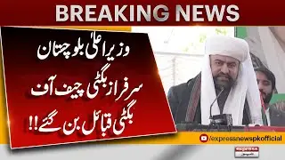 CM Balochistan Sarfraz Bugti Becomes Tribal Chief | Breaking News | Pakistan News