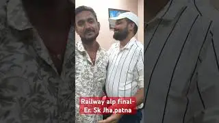 Railway ALP Final | Railway Students Final Result || ALP Exam Final Selection || Er. S K Jha, Patna