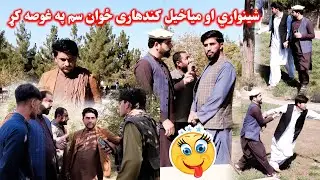 ته خو په خبره نه پوهیږې،صبر چې زه دې کار در وکړم  | New Hilarious & Dangerous Prank Of Shinwari | 4K