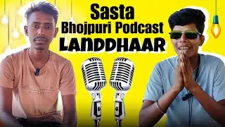 Sasta Podcast With Gao Ke Rangdar | Bhojpuri Podcast | Rohit Boy Vines 
