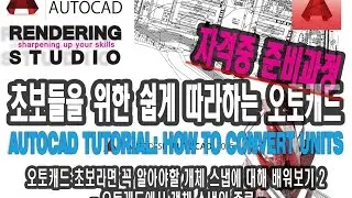 오토데스크 오토캐드 자격증 강좌 AutoCAD강좌  오토캐드 객체 스냅의 종류