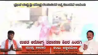 muttu shabadi BJP