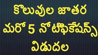 TSPSC NEWS | telangana recruitment 2017