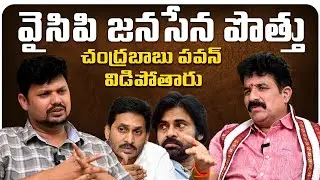 YSRCP Ex MLA Karanam Dharmasri Latest Interview | Anchor Ramavath | Mr Rama Media