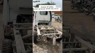 Maruti suzuki Pikup truck with CNG fitting #marutisuzuki #cng #shortsfeed #shorts