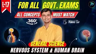 CLASS 17 | Nervous System | Human Brain | Complete Biology for SSC, Railway, Defence & Other Exams