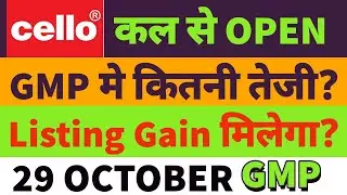 cello ipo gmp today|cello ipo review🤑cello ipo full details🔥cello ipo gmp🔥cello ipo apply or avoid?