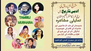 Live🔴Tamsili Mushaira MSI Inter College Gorakhpur UP 15-02-2025 #livestream