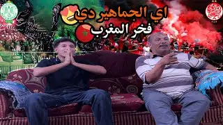 رد فعل مصريين🇪🇬 علي افضل جماهير في الوطن العربي الوداد ❤️ و الرجاء💚 جمهور المغرب 🇲🇦 العظيم ❤️