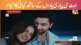 Meem Se Mohabbat Review  Last Episode 33| @HUMTV #pakistanidrama #ahadrazamir #drama